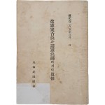 개헌안부결과 호헌결의까지의 진상