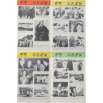 세계 사진주보 4점 일괄