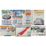 청주 지역 분양 포스터(전단) 7점 일괄