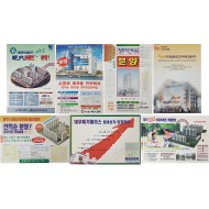 청주 지역 분양 포스터(전단) 7점 일괄
