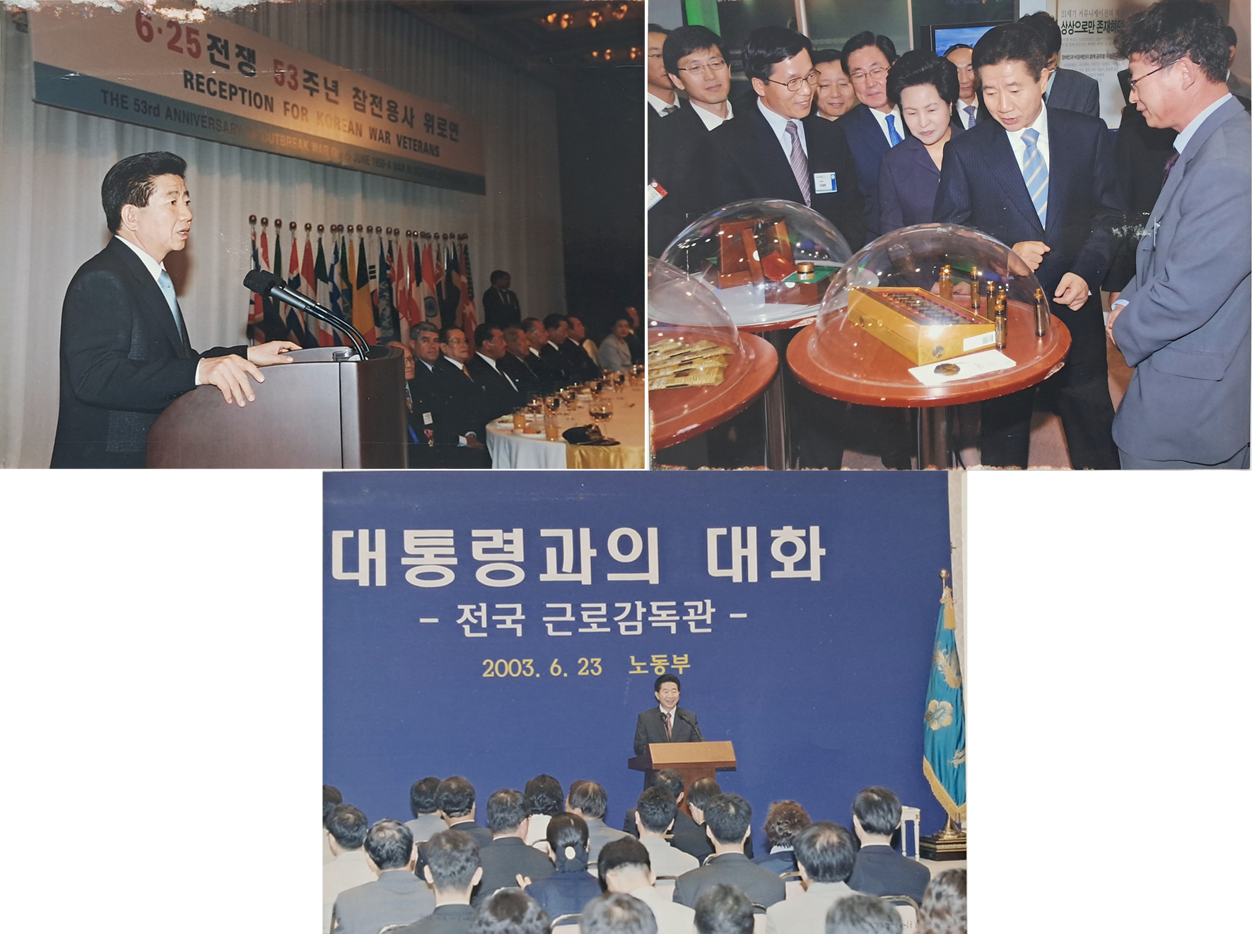 노무현 전대통령 자료 사진 3점 일괄