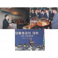 노무현 전대통령 자료 사진 3점 일괄