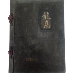 용산고등학교 제10회 졸업앨범