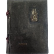 용산고등학교 제10회 졸업앨범