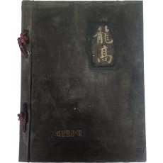 용산고등학교 제10회 졸업앨범