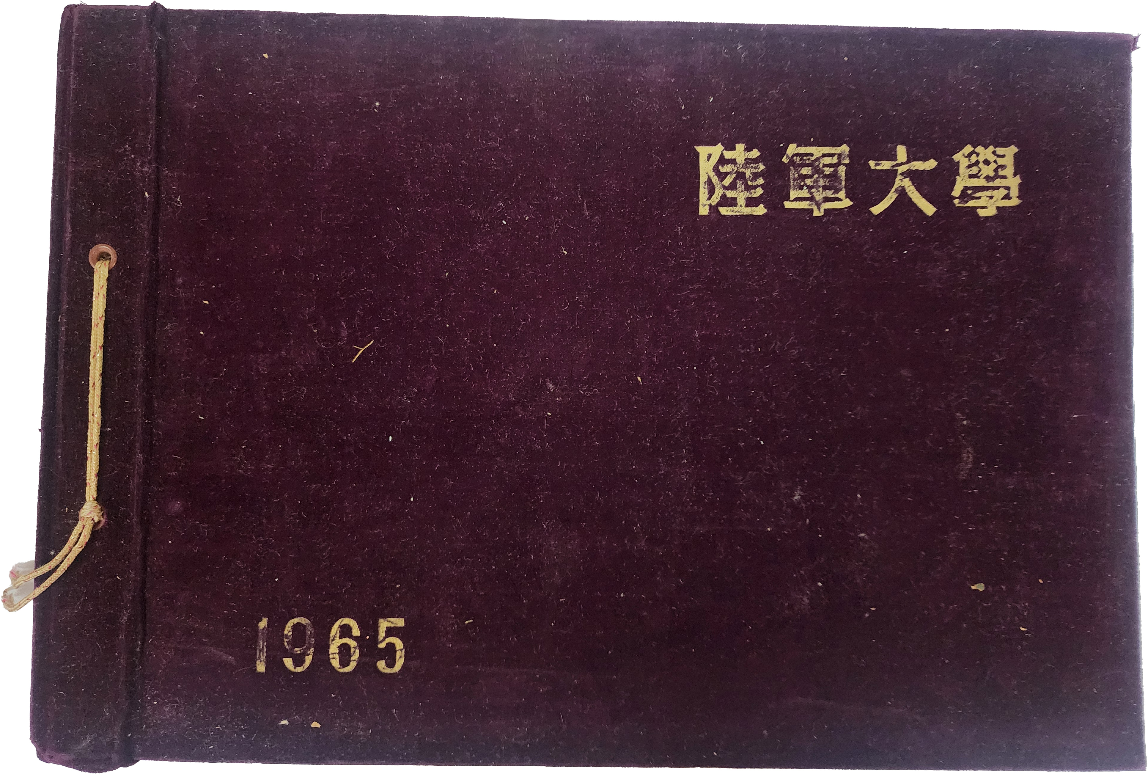 육군대학 졸업앨범(1965년)