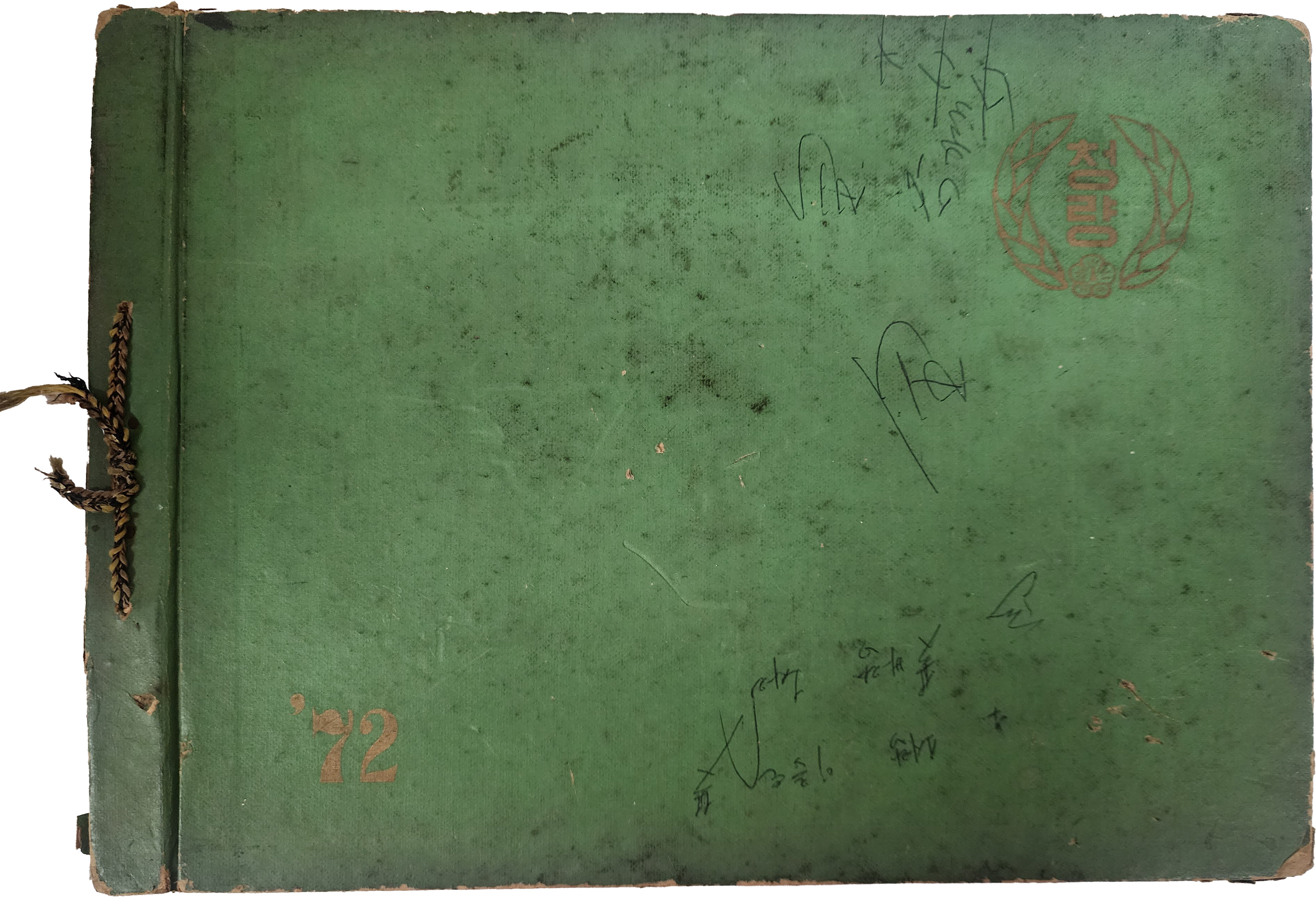 서울청량국민학교 제31회 졸업앨범(1973년)