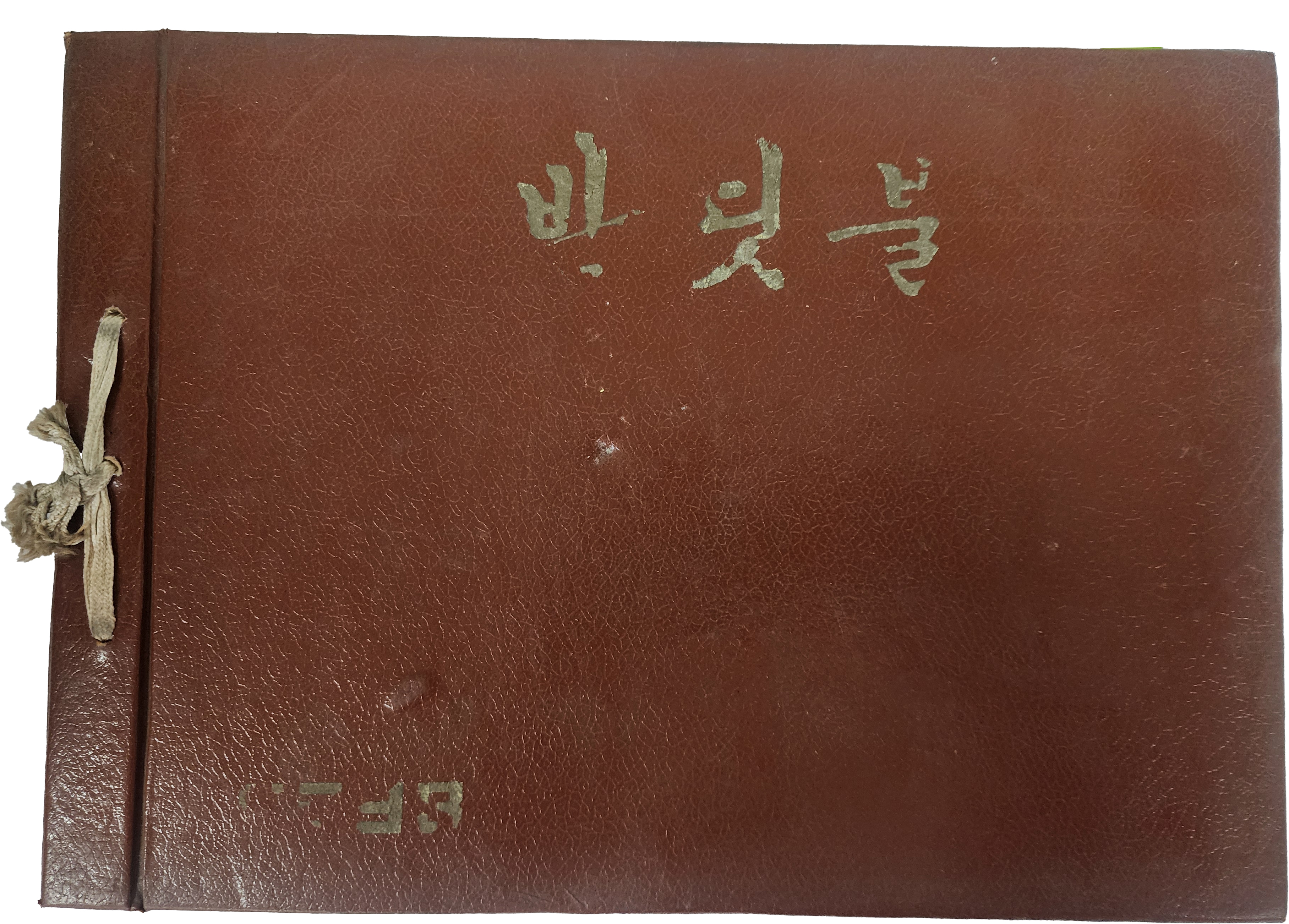 수도중학교 제9회 졸업앨범(1959년)