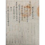 [411] 광주목(光州牧)의 곡부(穀簿) 및 六房 등의 관리대장(환곡대장)