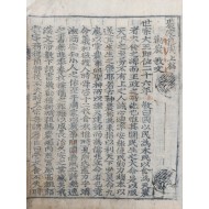 [403] 농가집성 農歌集成