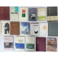 시인 수매(瘦梅) 박근영(朴根瑛)의 시집 및 소장 시집 62책 일괄