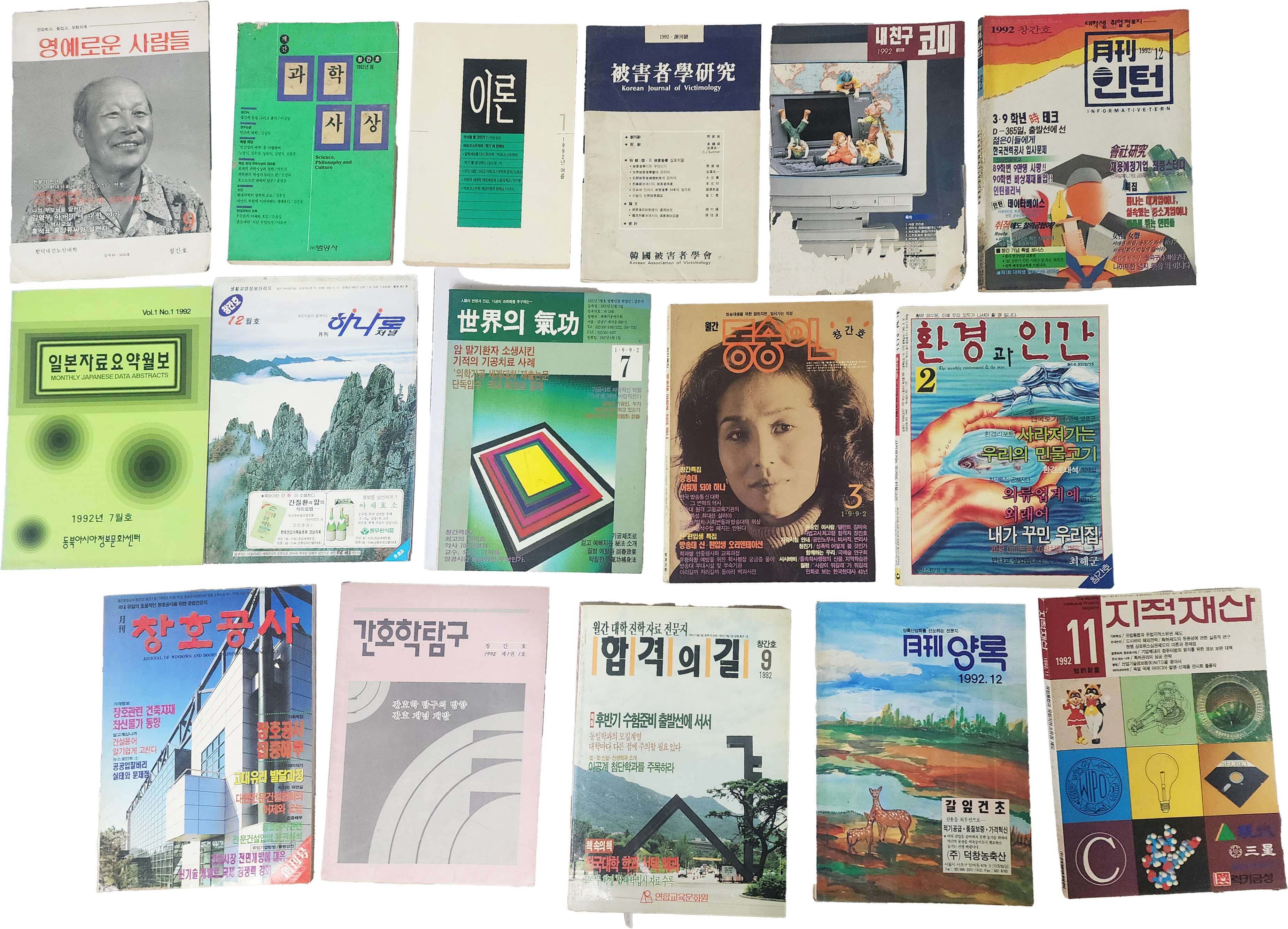 창간호 511점 일괄