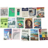 창간호 511점 일괄