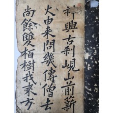 ‘만헌(晩軒)’ 인장이 찍혀 있는 해서(楷書) 필첩