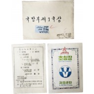 국방부 제1국장에게 보낸 제5군단 세돌 맞이 초청장