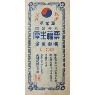 제2회 후생복표