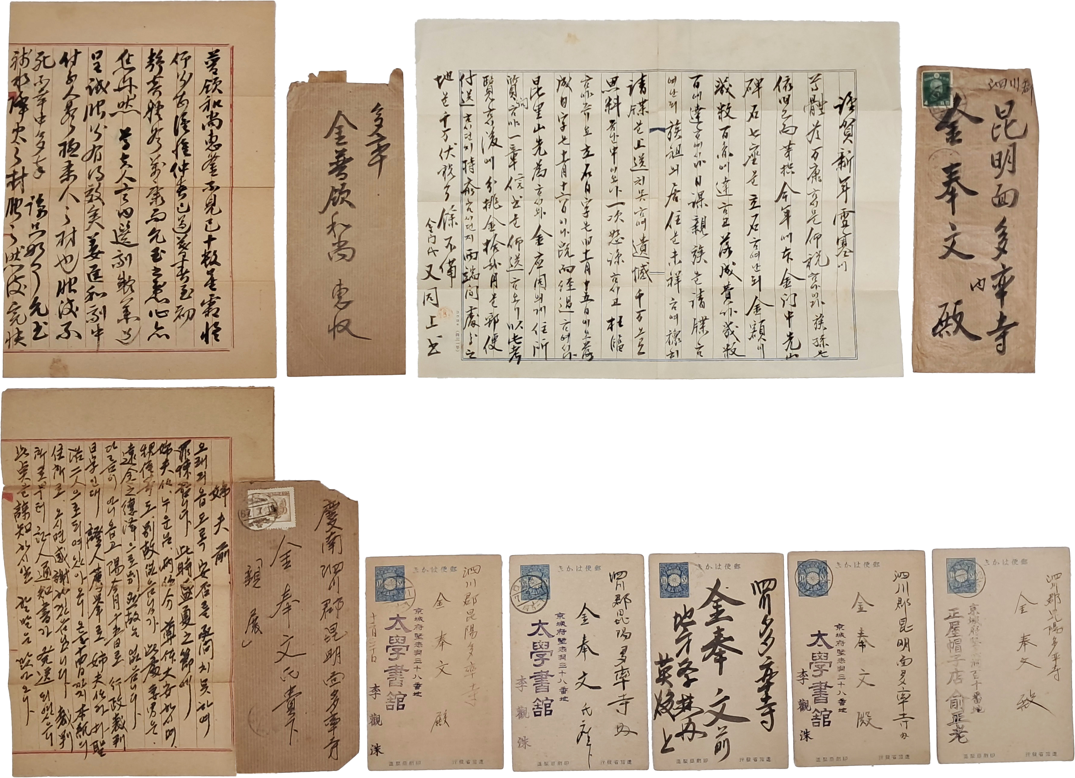 일제 강점기 경남 사천군 김봉문(金奉文) 관련 [실체엽서] 5점과 [편지와 피봉] 3점 합 8점 일괄