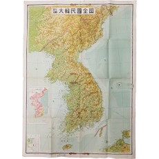 신편 대한민국전도(新編 大韓民國全圖)