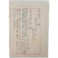 충북 청주군 남일면 [학교평의회원소집 통지서(通知)]書)