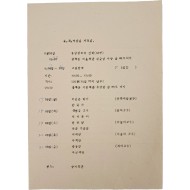 국,과,계장님 사모님 [중앙정보부 견학]과 [양지회관 교양강좌 안내와 일정표]