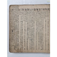 후세의 귀감이 될 인물과 사례를 정리한 [고감록(古鑑錄)] 필사본