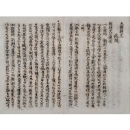 [대조선사(大朝鮮史)] 필사 영인본