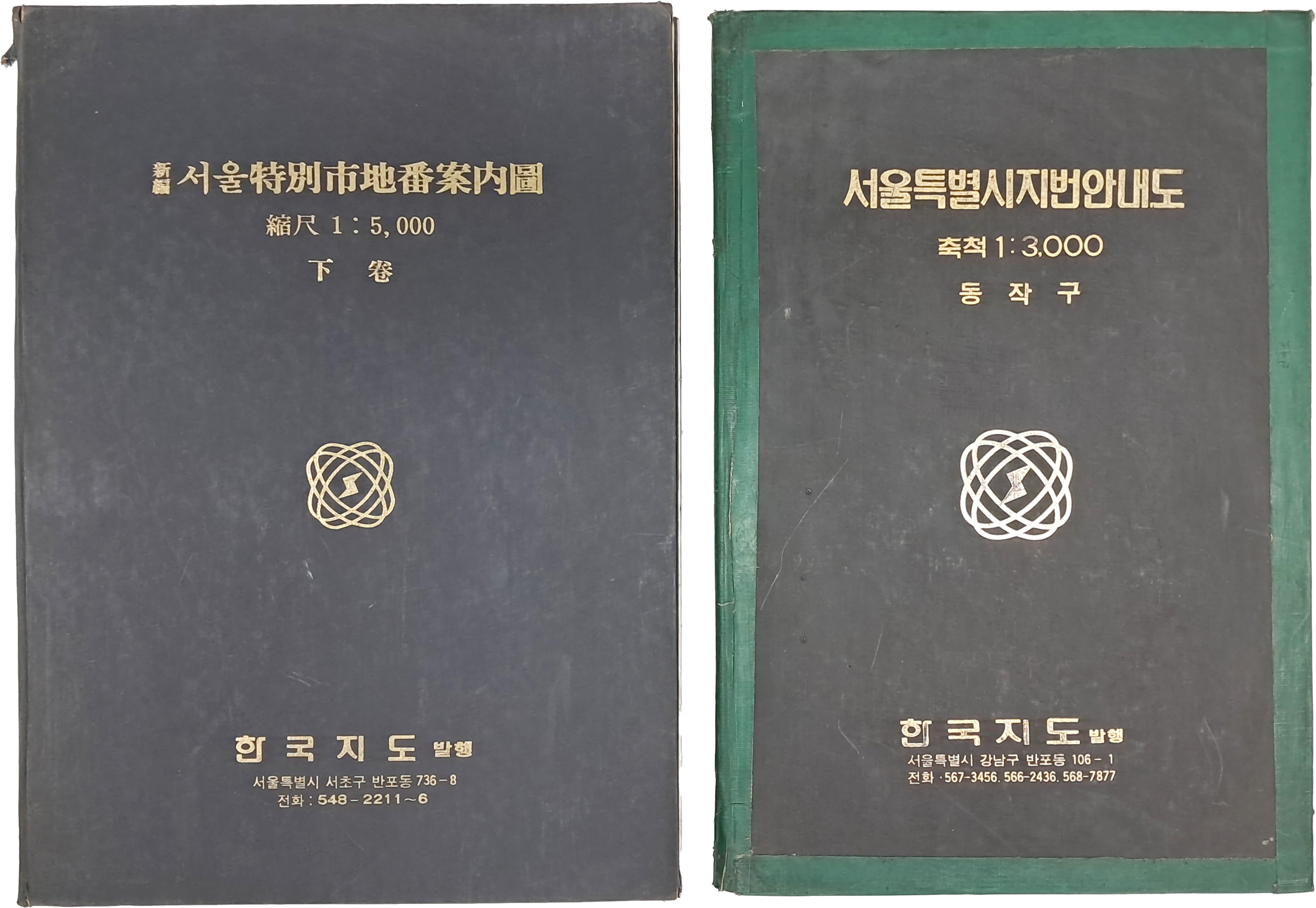 [45] 대형 지번 안내도 2책