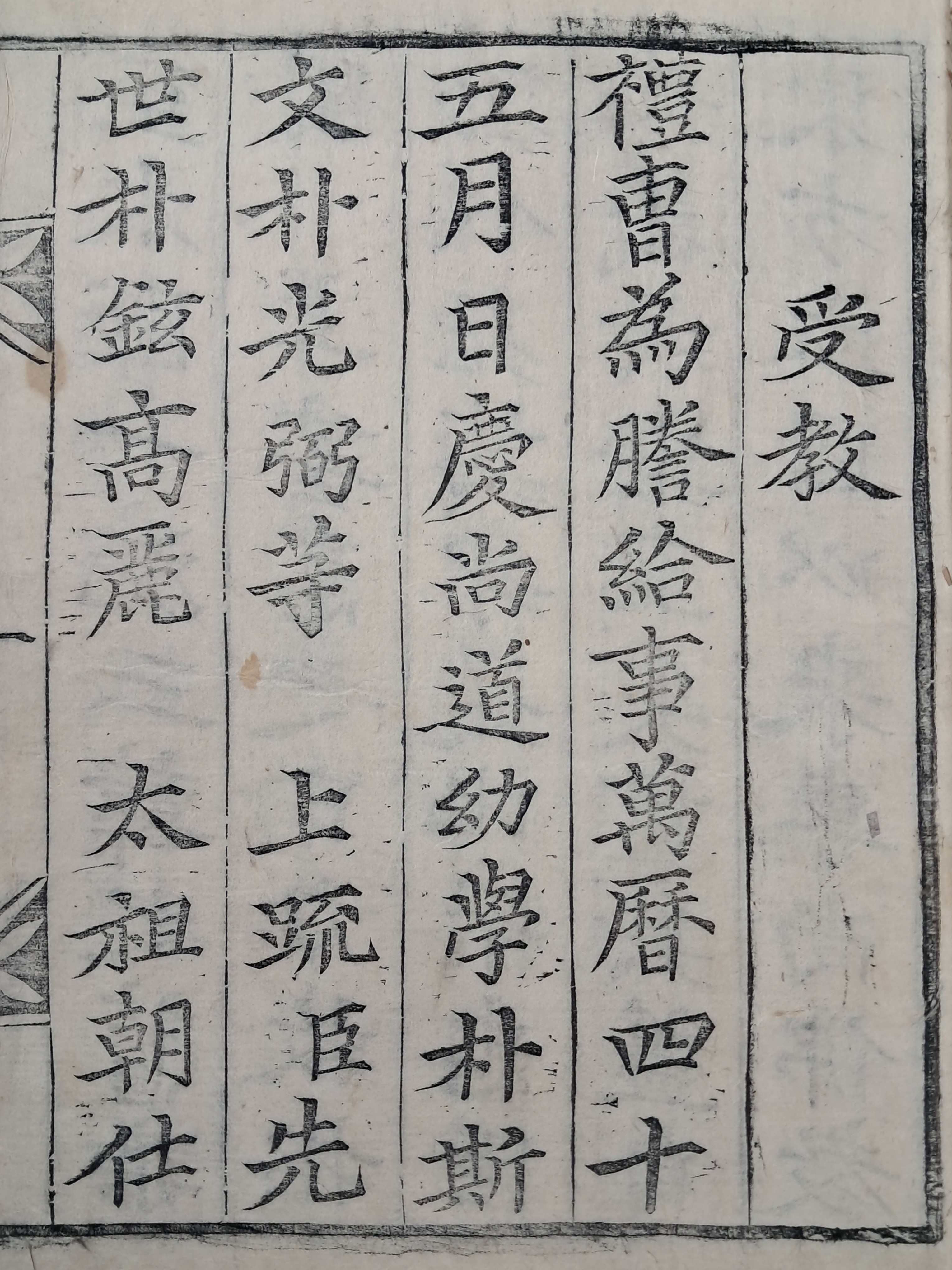 [70] 예조(禮曺)에서 성급한 수교