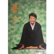 [89] 1997년 한국방송연기자협회의 협회보 [예인 藝人] 창간호