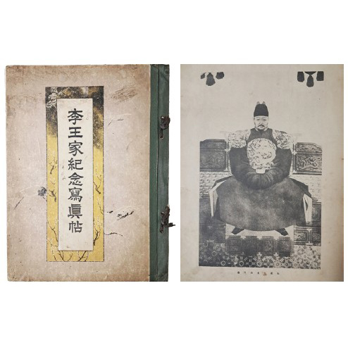 [8] 이왕가기념사진첩 李王家紀念寫眞帖