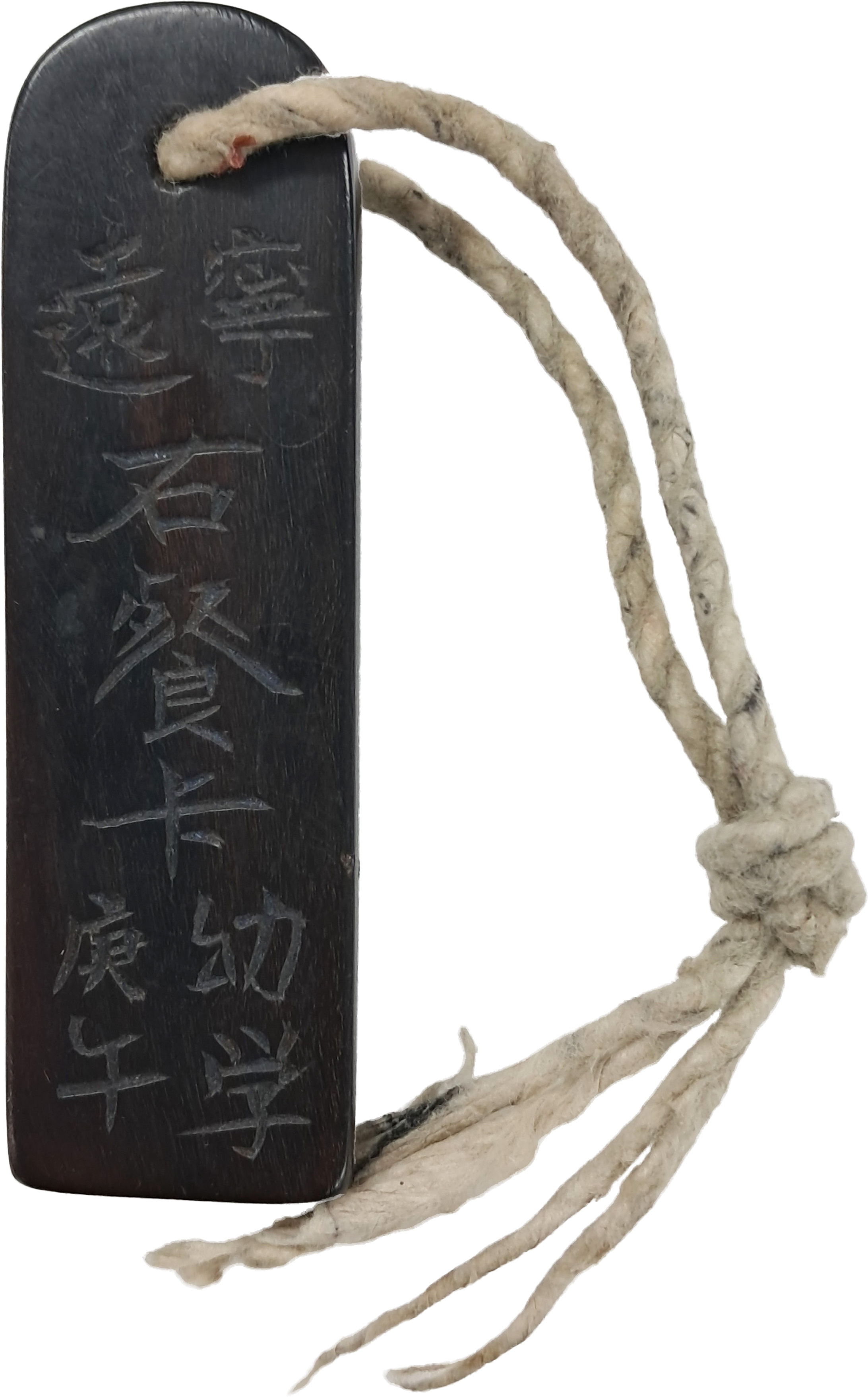 [9] 평안남도 영원(寧遠) 거주 유학(幼學) 석찬가(石餐卡) 호패