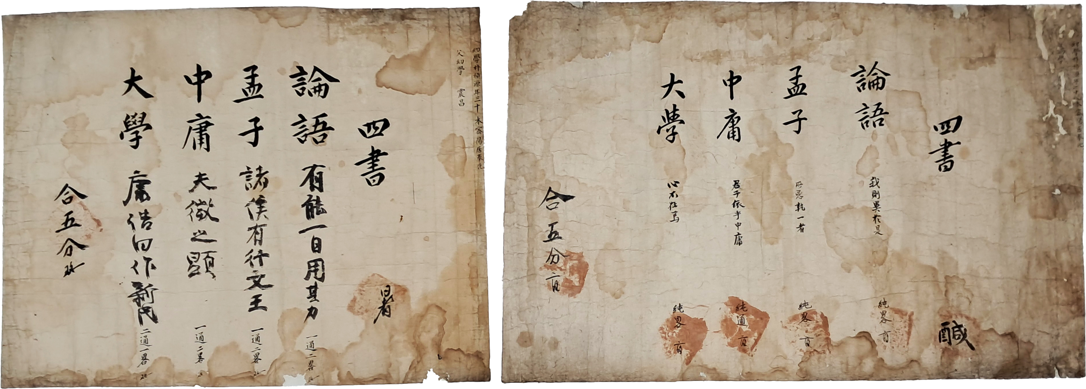 [91] 조선시대 성균관 및 사학(四學)의 유생들이 정기적으로 치르던 시험 통독(通讀) [복과입방 覆科入榜] 2점