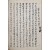 [98] 경성(京城) 안양암(安養庵) 창신정(昌信町)이 새겨진 한글 [팔샹녹 권지샹]