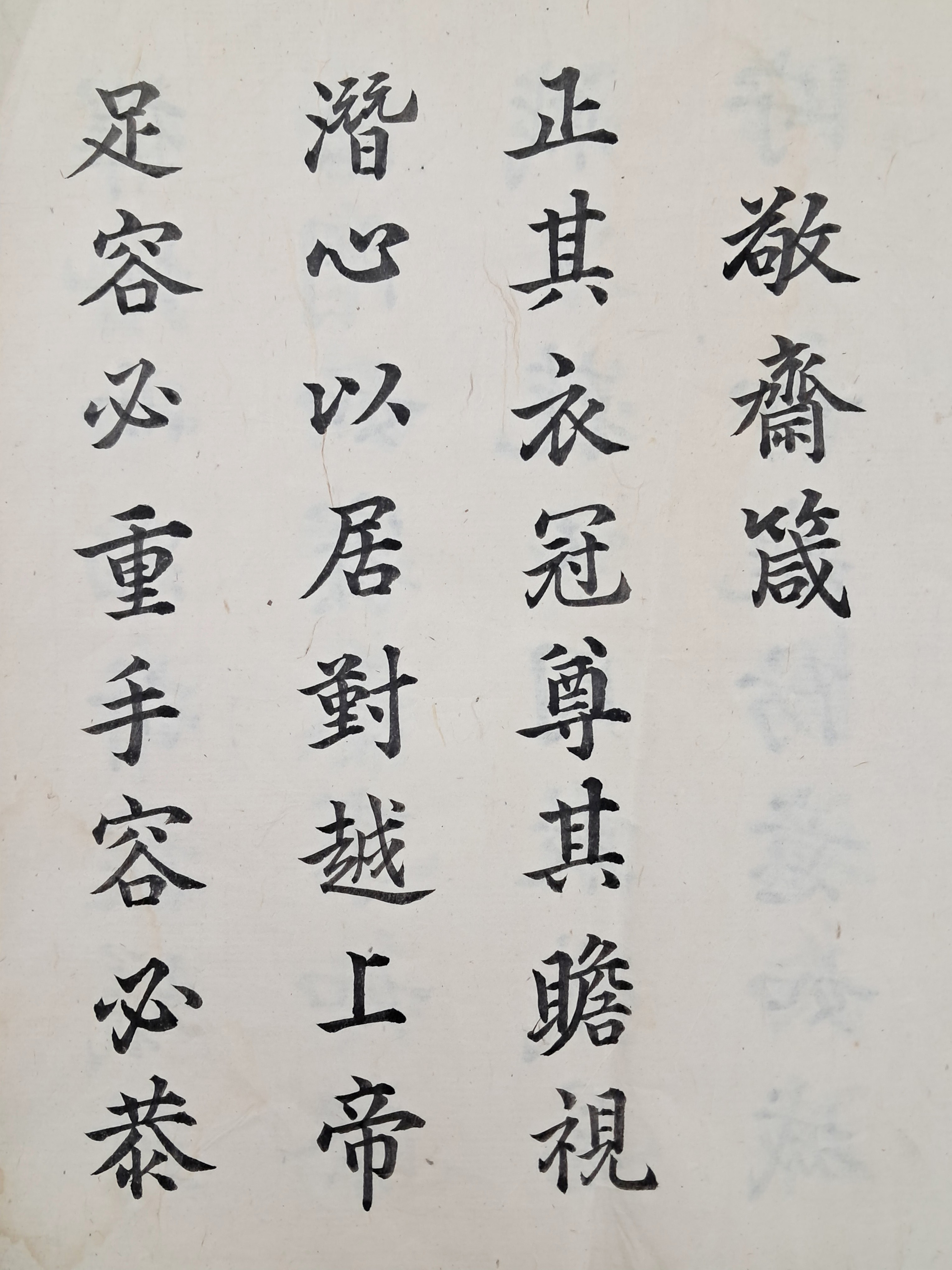 [99] 한지에 묵서한 서첩 [희호 戱毫]