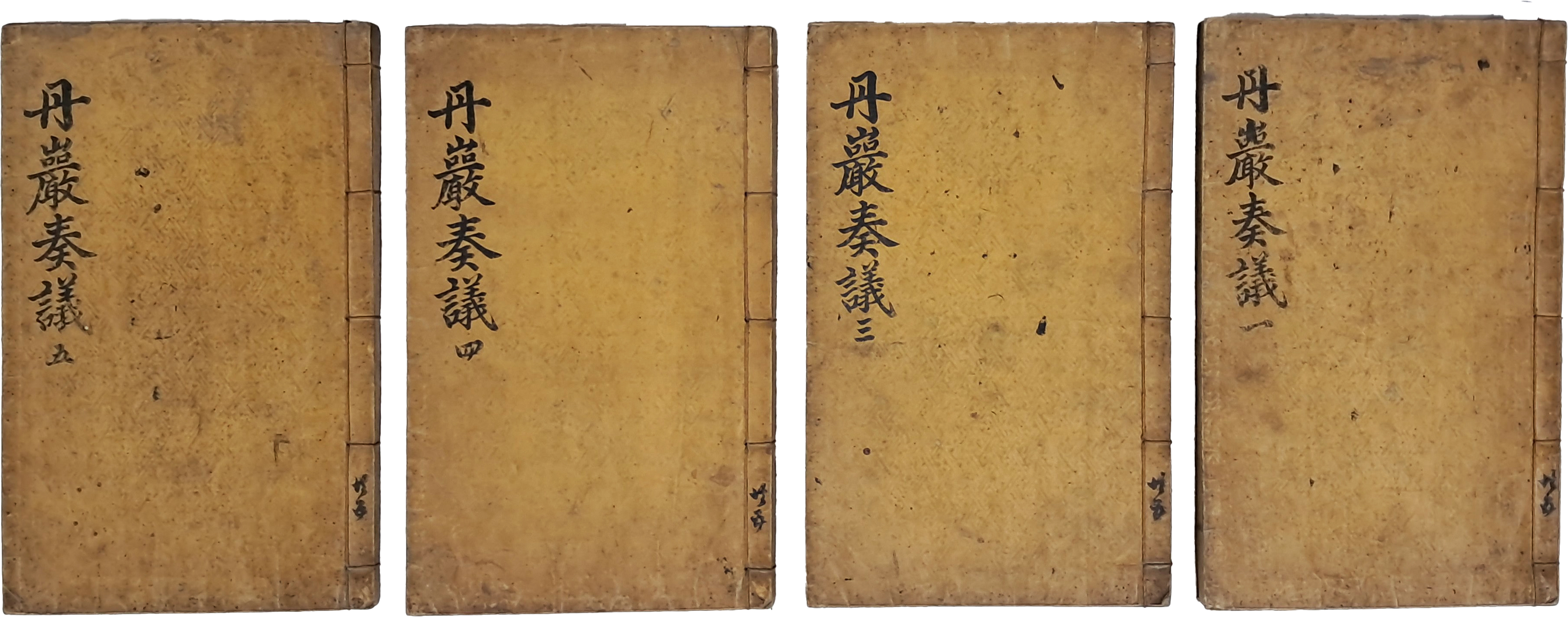 [104] 조선후기 문신·학자 민진원(閔鎭遠)의 소차(疏箚)를 수록한 역사서 [민문충공주의 閔文忠公奏議], 10卷5冊 중 권1~2, 5~10 4책