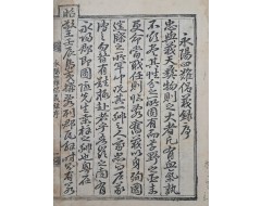 [107] 목판화 영양복성도(永陽復城圖)가 있는 경북 영천지역 4대 의병 전말서인 [영양사난창의록 永陽四難倡義錄] 1책