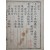 [113] 을과 급제한 윤취함(尹就咸)의 아들 윤동벽(尹東璧)의 장서인이 있는 [계사증광방목 癸巳增廣榜目]
