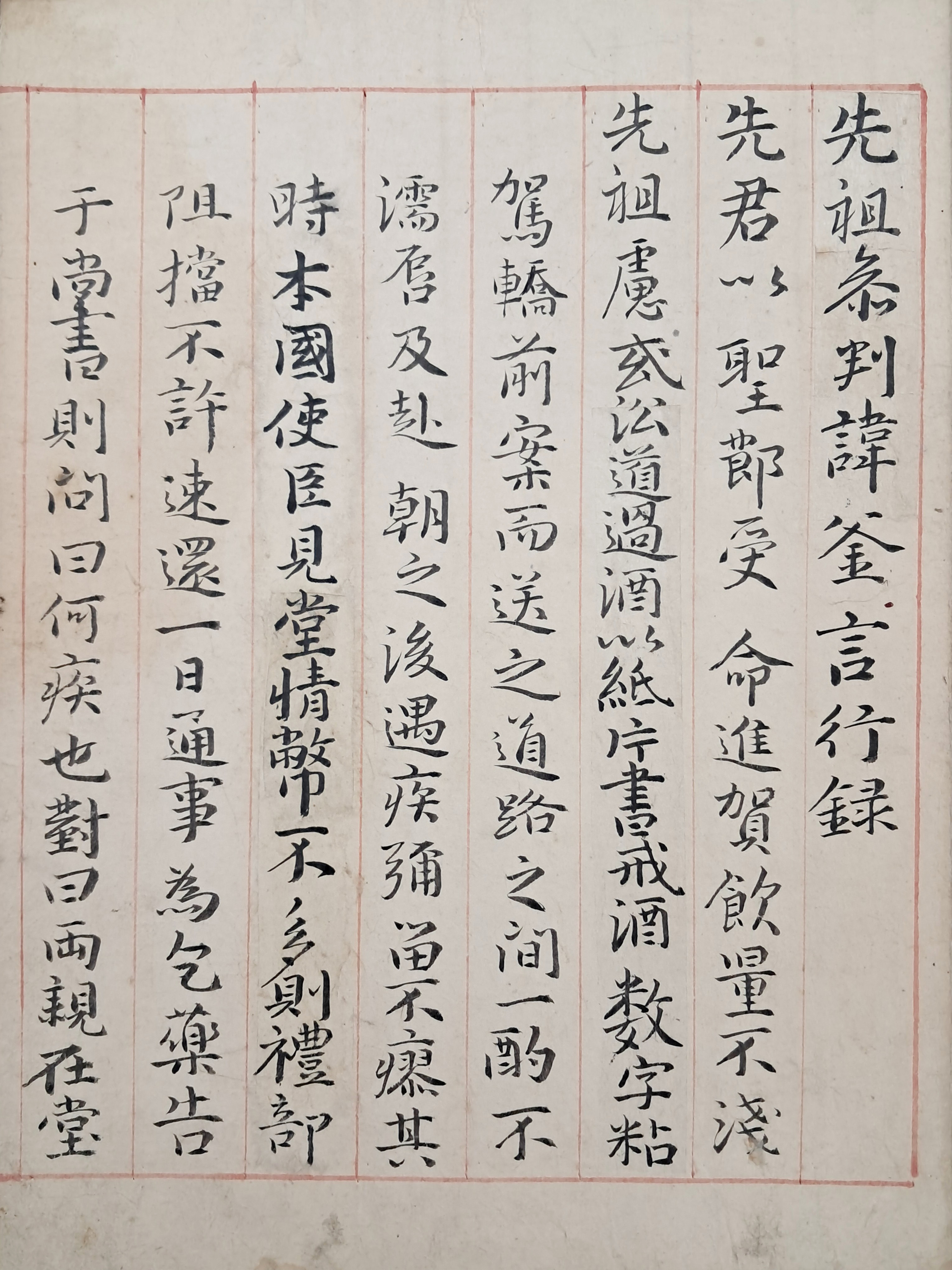 [118] 명종 때 서장관 및 관찰사를 역임한 파평 윤씨 윤부(尹釜) 언행록