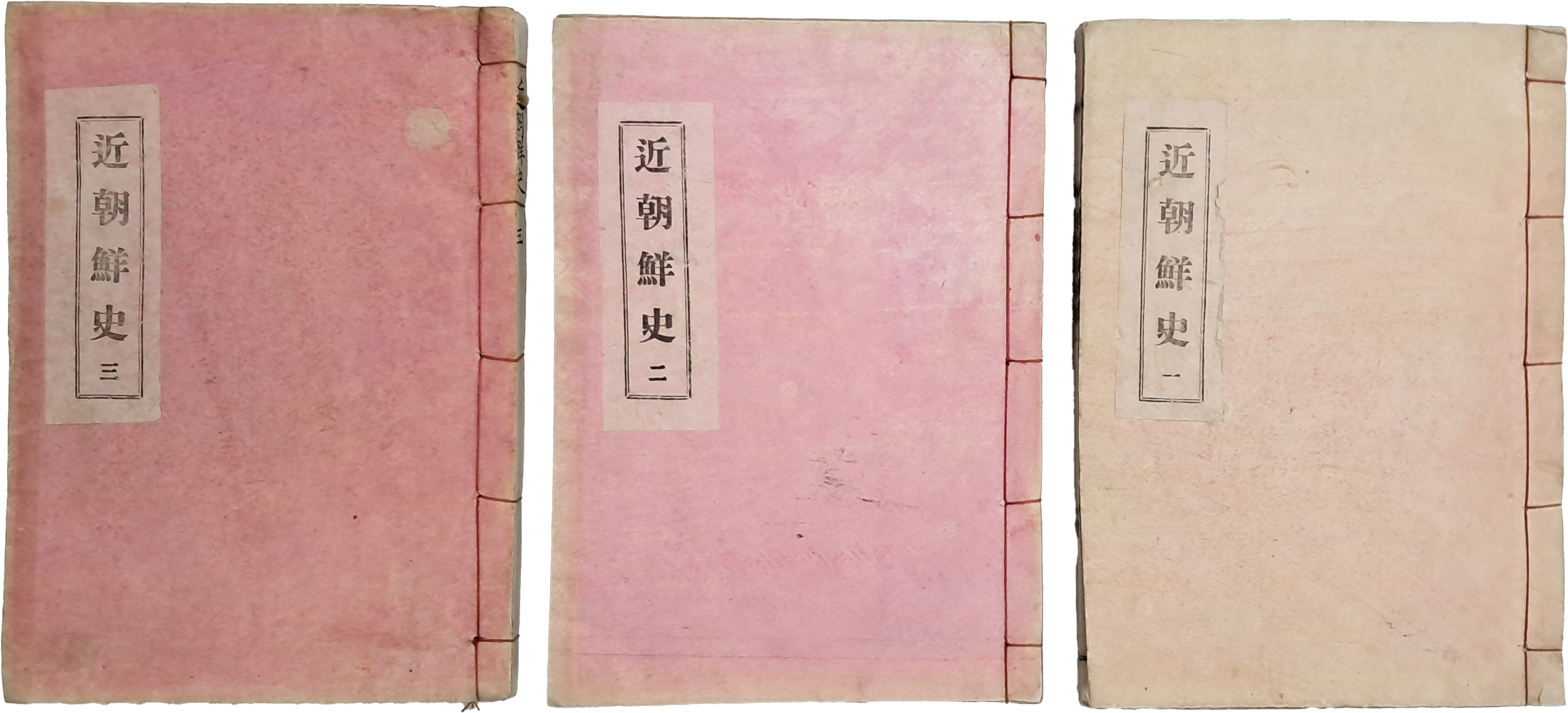 [125] 조선 역사서 [근조선사 近朝鮮史], 7권 3책 완질