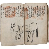 [134] 한글 노래 및 그림이 함께 실린 [대구부 성책 大邱府成冊]