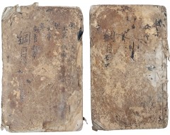 [137] [자치통감강목 資治通鑑綱目], 권23, 27하~28상, 2책