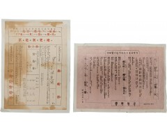 [175] 연기군(燕岐郡) 퇴비 전단과 충남 가마니 전단 등 농업자료 2점