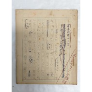 잡지[새벽] 1955. 5월호에 실린 [백년전시(百年前詩)의 오늘] 원고