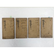 조선말기 학자 김택영(金澤榮)의 시문집 [소호당집 韶濩堂集] 15권 4책 완질