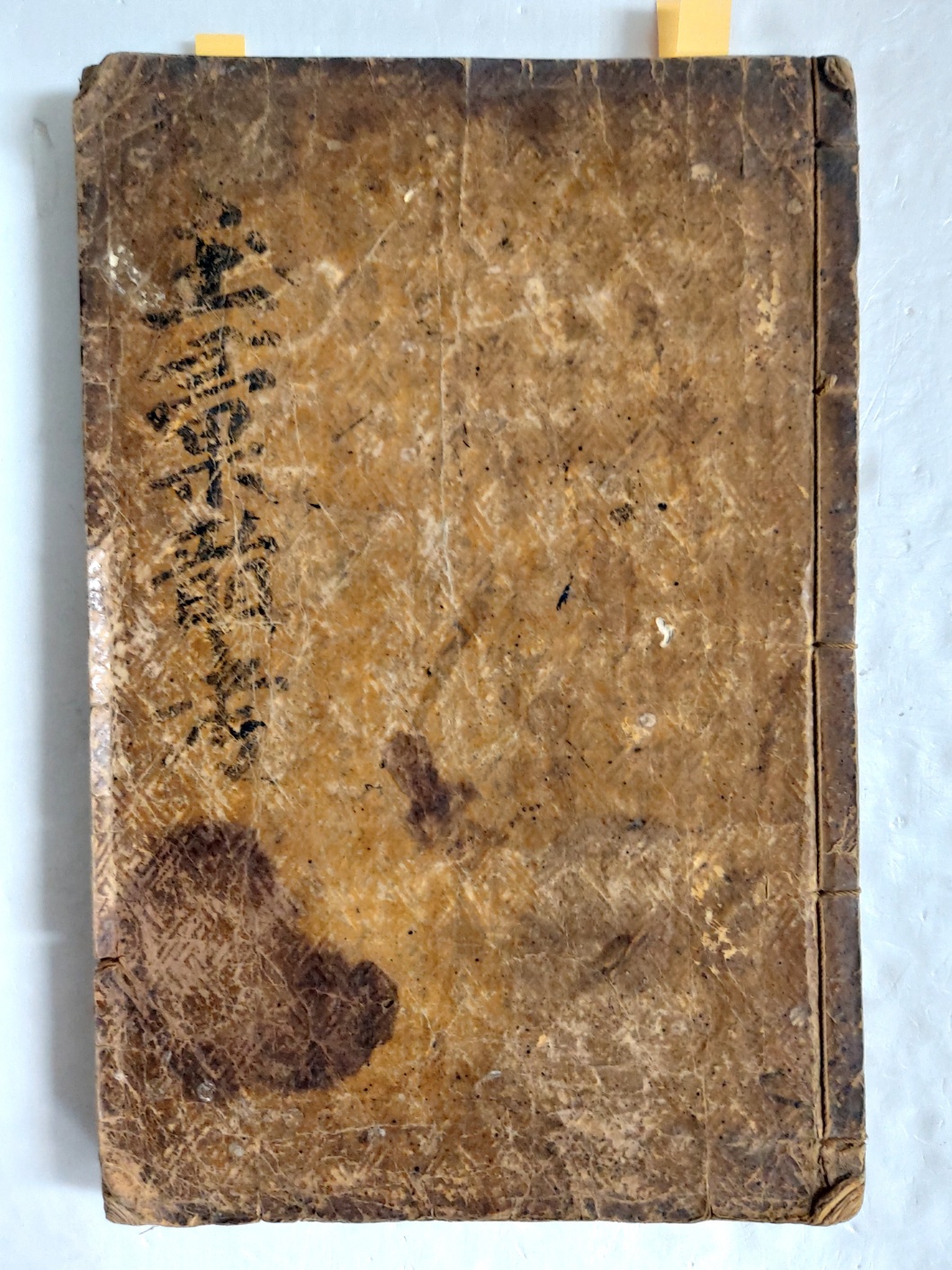 [옥휘운고 玉彙韻考]