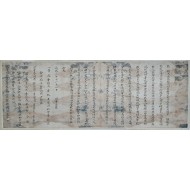 이시애의 난 진압 [공신유서 功臣諭書]