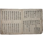 [1] 불경 경문 23종 한글 필사본 1책