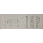 [11] 남양홍씨(南陽洪氏) [통유문 通諭文]