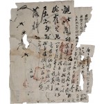 [14] 경기도 용인지역 산송과 관련된 처분 관문서, 수표(手標 또는 수기手記) 등 관련 문서 4점 일괄