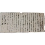 [15] 병자유월 초10일 강사서댁 노 완삼 전 수표